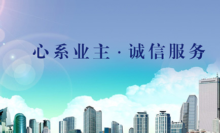 廣州市同誠物業(yè)管理有限公司新網(wǎng)站成功上線，歡迎廣大合作客戶蒞臨